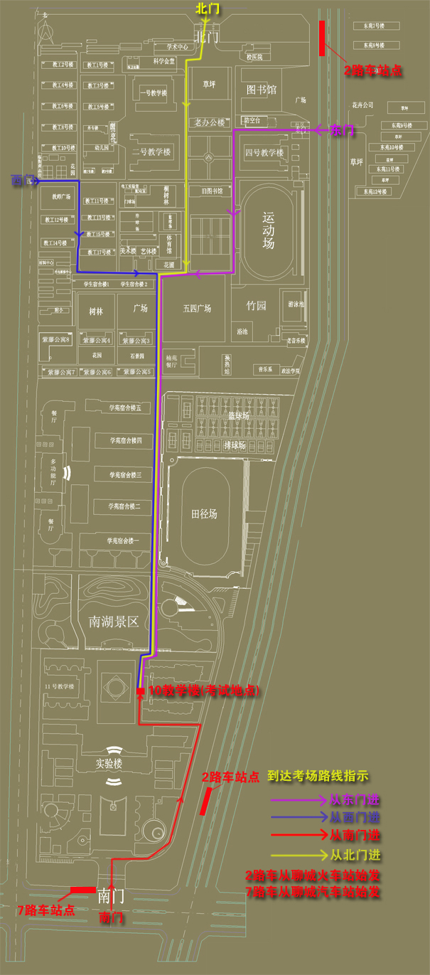 2014年聊城大学西校区到达10号教学楼考试地点路线图