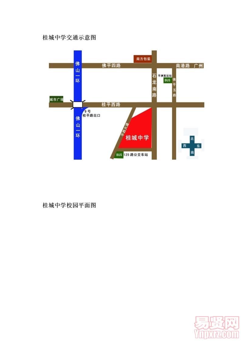 桂城中学交通示意图,平面图,考场试室分布图