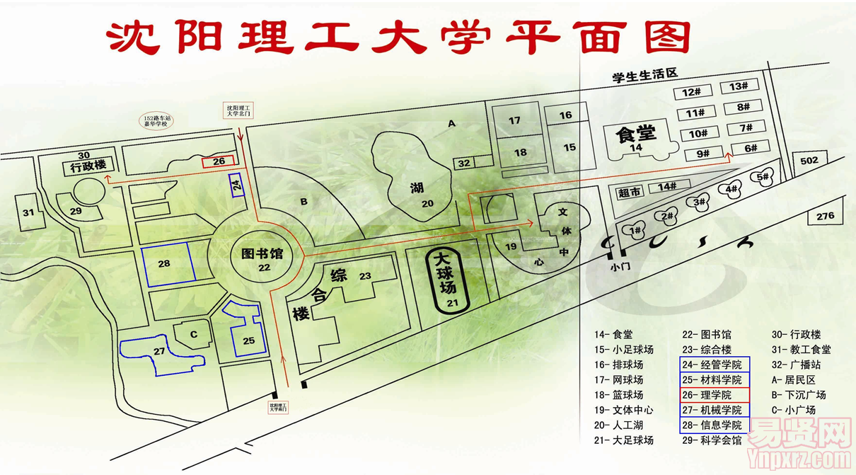 2014年沈阳理工大学平面图