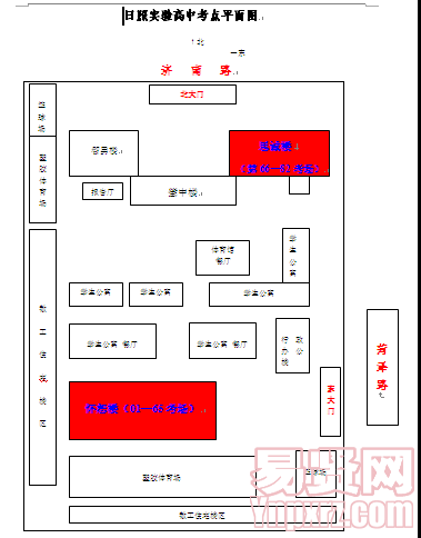 日照实验高中考点平面图