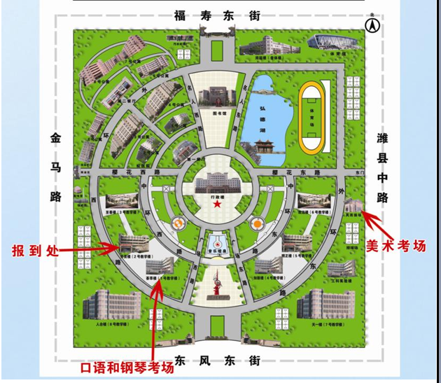 潍坊学院2015年山东省春季高考学前教育专业技能考试考场位置第5次