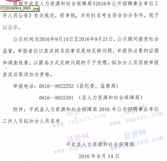 名单