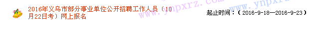 名单