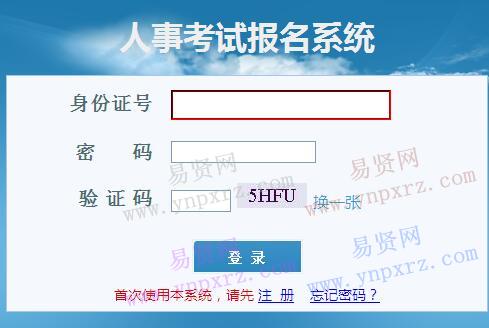 武漢市2016年9月全國專業(yè)技術(shù)人員計算機應用能力考試準考證下載入口