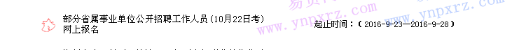 名单