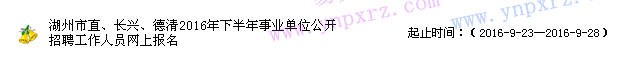 名单