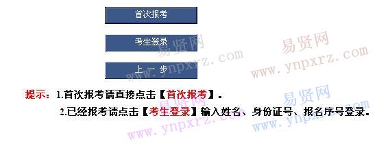 2016年济源市特招医学院校毕业生考试网上报名快捷通道