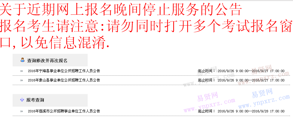 名单