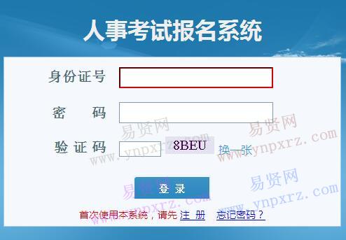 2016年10月份武漢市全國專業(yè)技術人員計算機應用能力考試報名入口