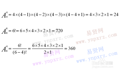 初中數(shù)學(xué)知識點總結(jié):排列組合知識點講解