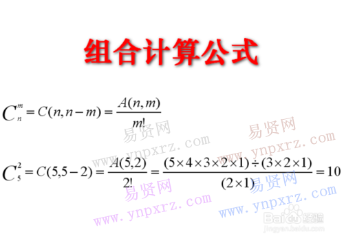 初中數(shù)學(xué)知識點總結(jié):排列組合知識點講解