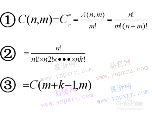 初中數(shù)學(xué)知識點總結(jié):排列組合知識點講解