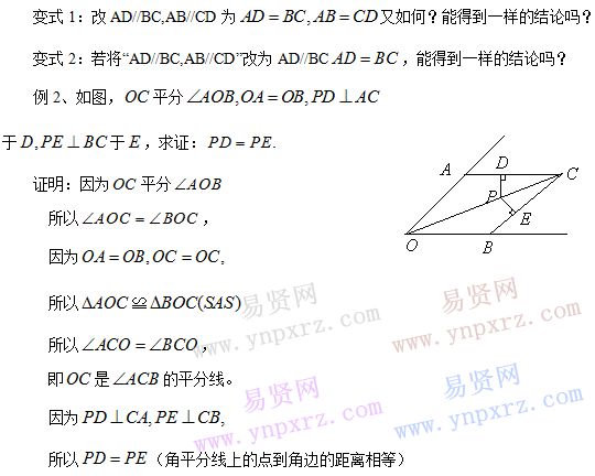 全等三角形知識(shí)點(diǎn)詳細(xì)解析