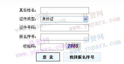 2016年潍坊市直机关(单位)遴选工作人员笔试准考证入口