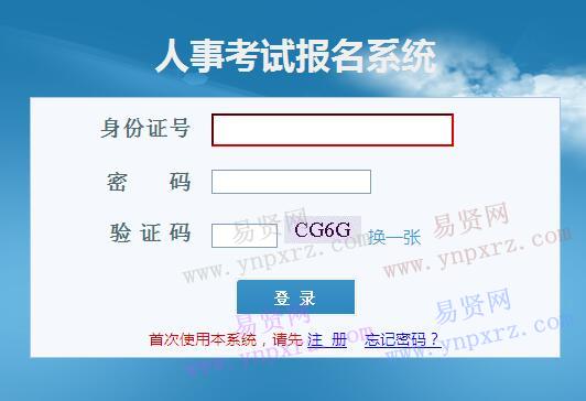 2016年10月武漢市全國專業(yè)技術人員計算機應用能力考試準考證下載入口