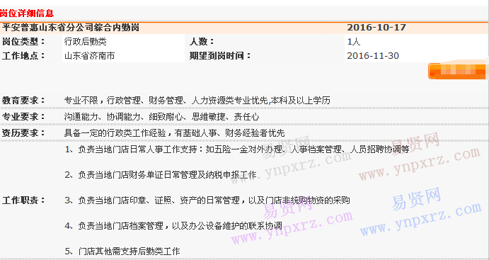 名单