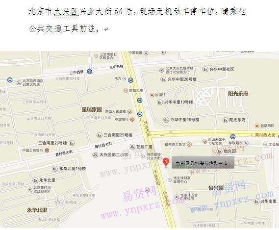 2016年北京市大興區(qū)政協(xié)委員活動中心位置圖