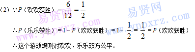 初中數(shù)學知識點總結(jié):概率的簡單應用