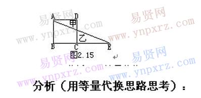 小学数学常用解题思路:等量代换思路