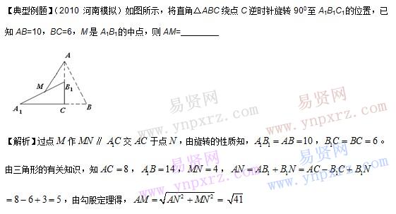 初中數(shù)學(xué)知識點(diǎn)總結(jié):圖形的平移與旋轉(zhuǎn)