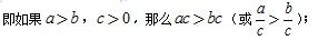 初中數(shù)學(xué)知識(shí)點(diǎn)總結(jié):一元一次不等式