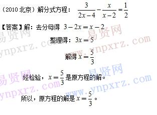 初中數(shù)學知識點總結(jié):分式方程和無理方程