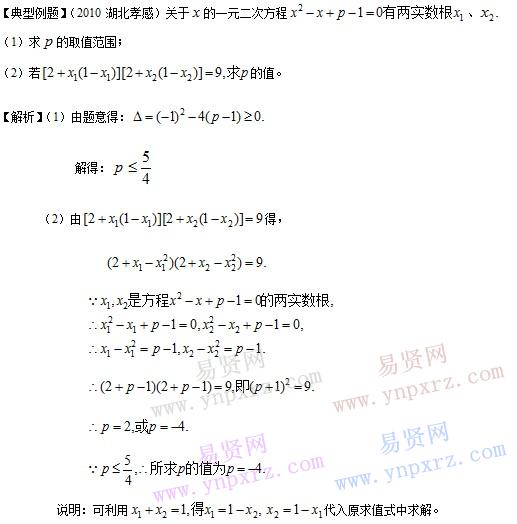 初中数学知识点总结:一元二次方程的应用