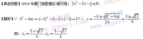 初中數(shù)學知識點總結(jié):一元二次方程的概念及其解法