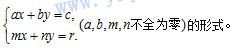 初中數(shù)學知識點總結:二元一次方程(組)及其解法