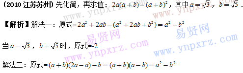 初中數(shù)學知識點總結(jié):整式的運算