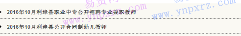 2016年?yáng)|營(yíng)市利津縣職業(yè)中專兼職教師筆試準(zhǔn)考證打印入口