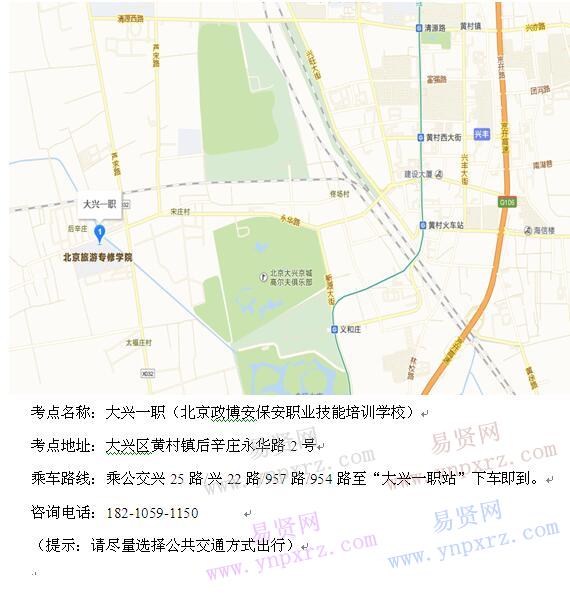 2016年北京市大興區(qū)考點(diǎn)位置地圖及乘車路線