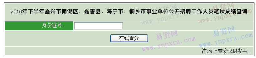 名单