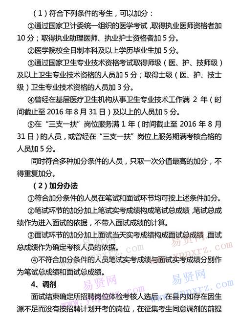 2016年防城港市上思縣基層醫(yī)療衛(wèi)生事業(yè)單位招聘專業(yè)技術(shù)人員公告