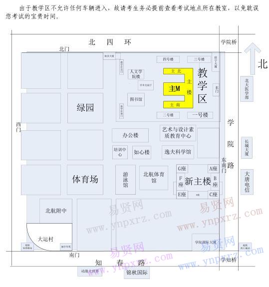 2017年北京航空航天大學(xué)博士研究生招生考試考場位置示意圖