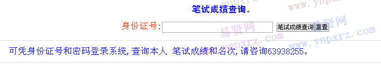 名单