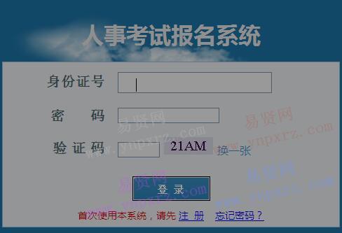 2016年11月武漢市全國專業(yè)技術人員計算機應用能力考試準考證下載入口