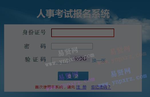 2016年12月份武汉市全国专业技术人员计算机应用能力考试报名入口