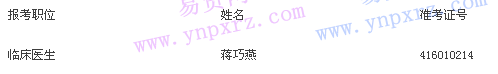 名单