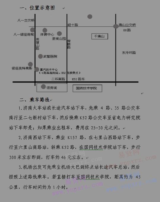 2017年國網(wǎng)技術(shù)學院位置示意圖及乘車路線