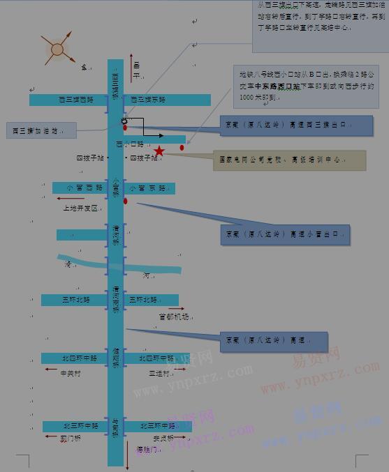 2017年國(guó)家電網(wǎng)公司高級(jí)培訓(xùn)中心交通說明