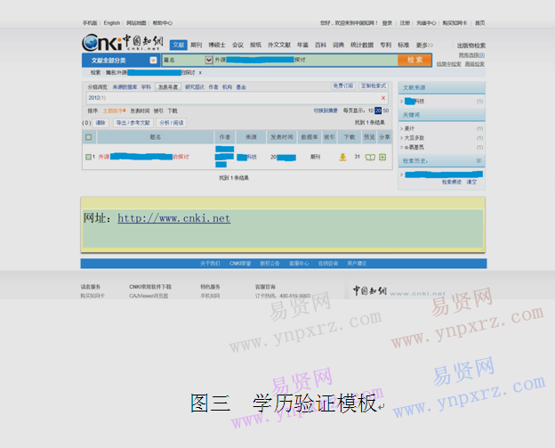 2016年青島市衛(wèi)生系列高級(jí)專業(yè)技術(shù)職務(wù)任職資格評(píng)審材料報(bào)送模板