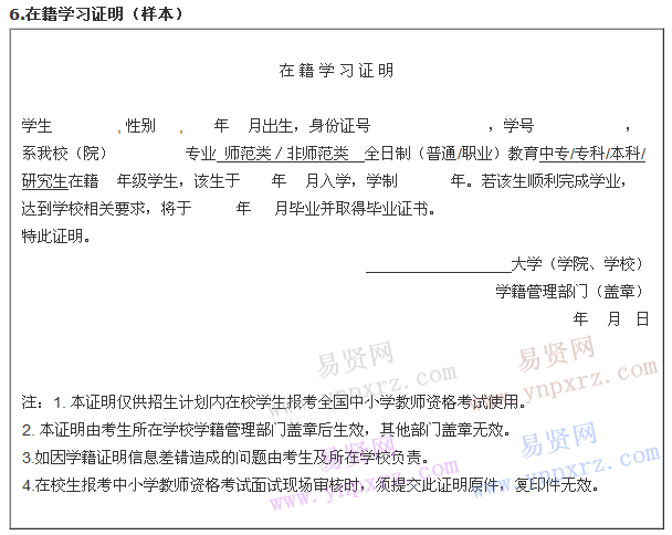 甘肃省2016年下半年中小学教师资格考试(面试)公告