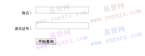 日照市2016年市直事业单位第二批招聘笔试成绩查询入口