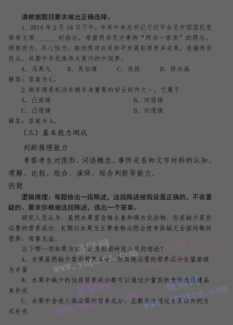 2016年北京市東城區(qū)安全生產專職安全員招聘筆試大綱