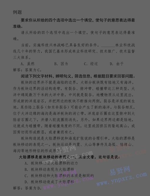 2016年北京市東城區(qū)安全生產專職安全員招聘筆試大綱