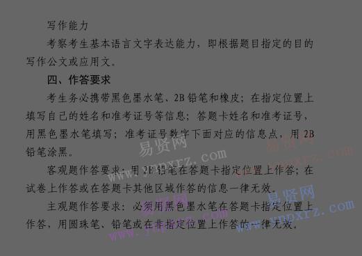 2016年北京市東城區(qū)安全生產專職安全員招聘筆試大綱