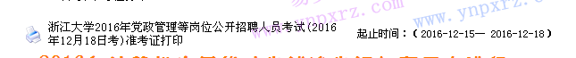 名單