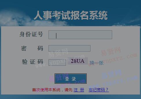 武汉市2016年12月专业技术人员计算机应用能力考试准考证下载入口