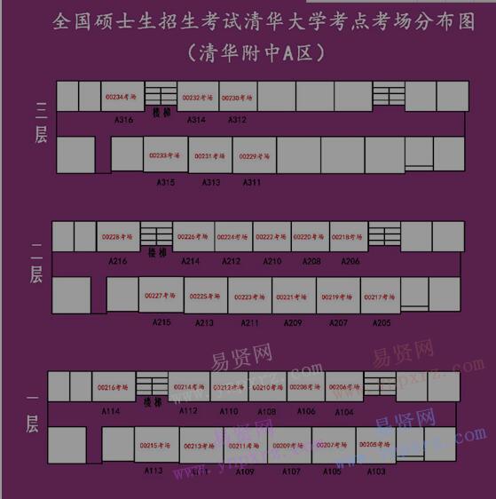 2017年清華大學(xué)考場分布